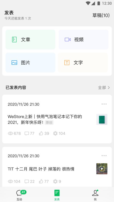 ΢Źںappٷ v3.6.0 ׿° 3