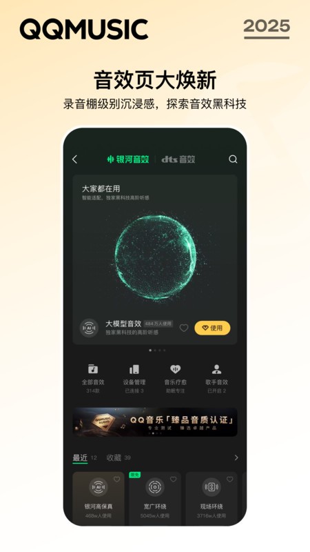 qqֹٷ v14.7.5.8 ׿ 4