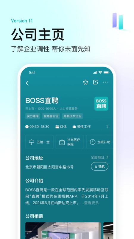 bossֱƸֻ° v13.141 ׿ 2
