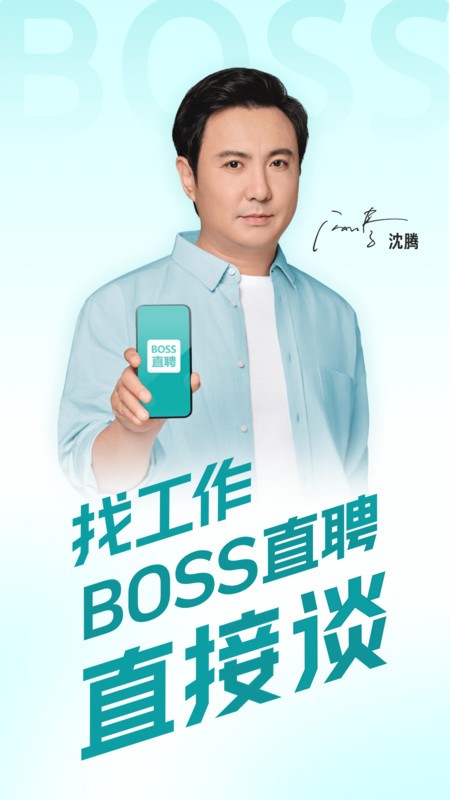 bossֱƸֻ° v13.141 ׿ 1