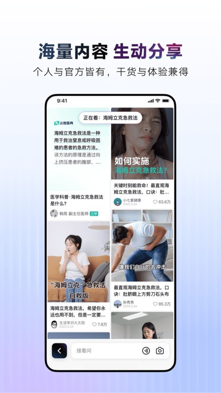 aiٷ v35.6.0 ׿ 3