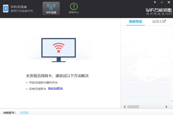 wifiԿpc汾