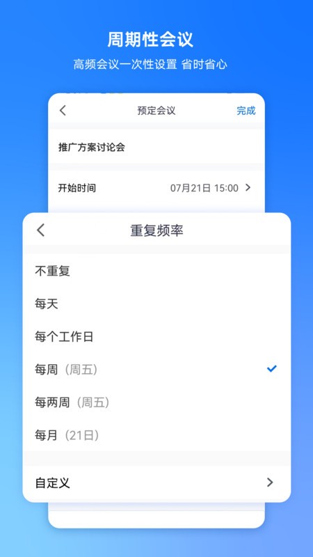 Ѷֻ°(Tencent Meeting) v3.36.10.417 ׿ 0