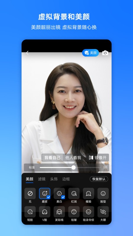 Ѷֻ°(Tencent Meeting) v3.36.10.417 ׿ 1