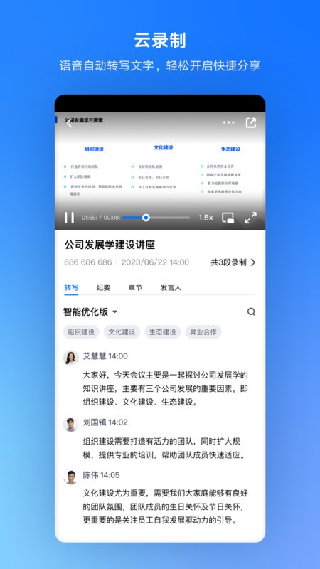 Ѷֻ°(Tencent Meeting) v3.36.10.417 ׿ 3