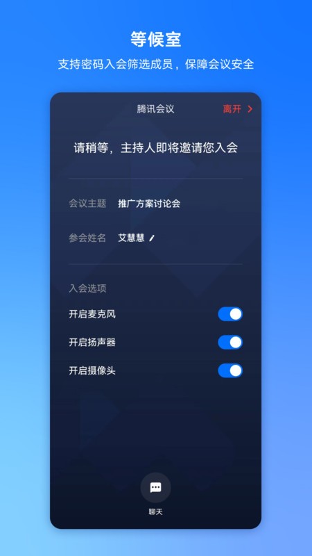 Ѷֻ°(Tencent Meeting) v3.36.10.417 ׿ 2