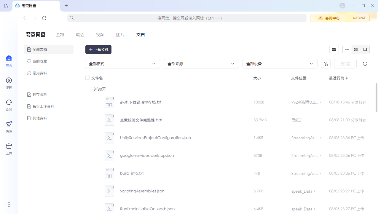 ̵԰ v3.23.1 pc 2
