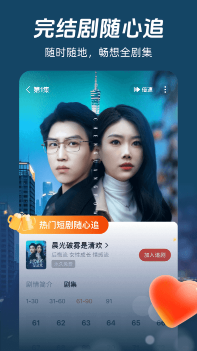 糡ѿapp v2.10.1 ׿ 3