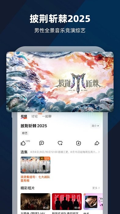 âtvٷ v9.0.0 ׿ 2