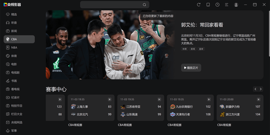 Ӱ԰ v6.0.3.6 pcͻ 2
