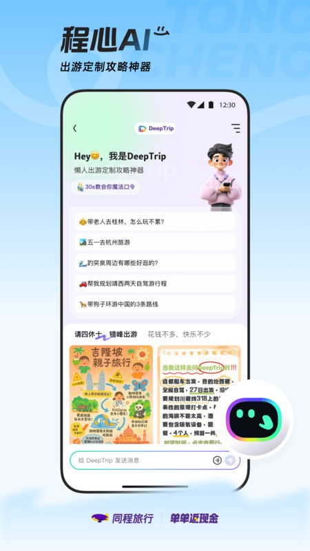 ͬйٷ° v11.2.0.1 ׿ 0