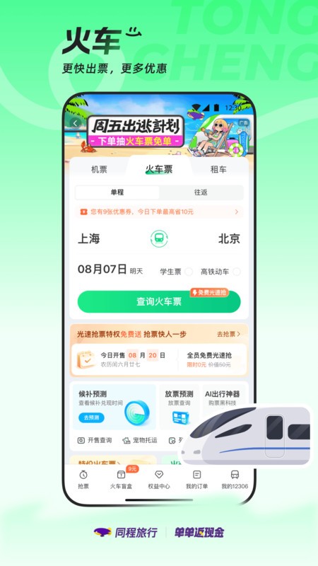 ͬйٷ° v11.2.0.1 ׿ 1