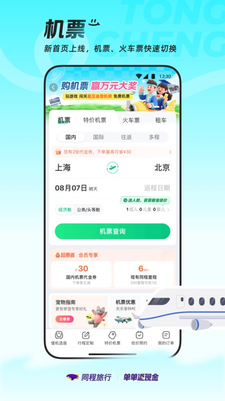 ͬйٷ° v11.2.0.1 ׿ 2