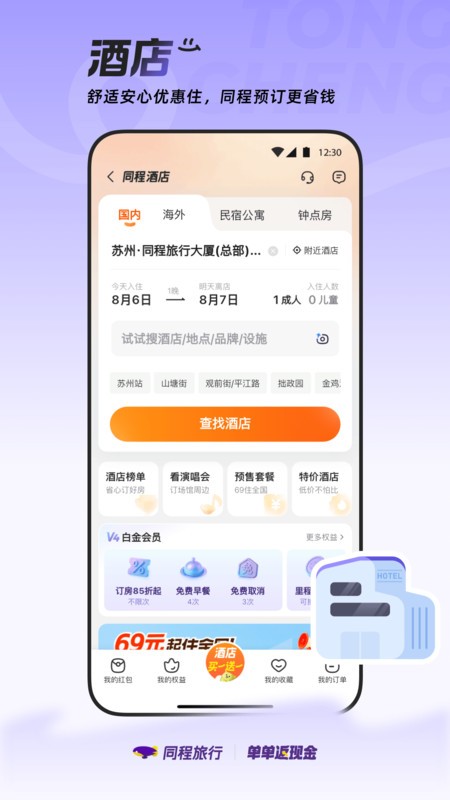 ͬйٷ° v11.2.0.1 ׿ 3