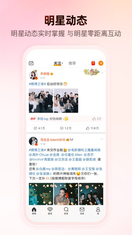 ΢app v15.8.2 ׿ 2