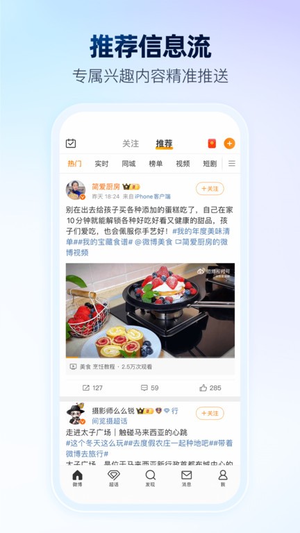 ΢app v15.8.2 ׿ 3
