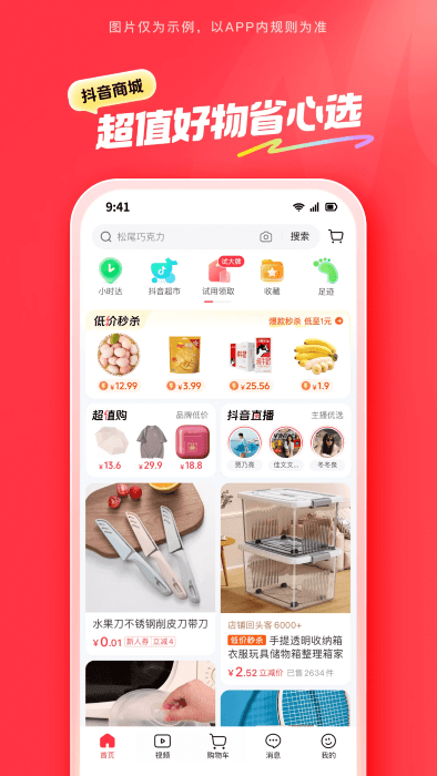 ̳app v35.5.0 ׿ 0