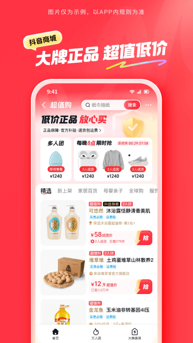 ̳app v35.5.0 ׿ 4