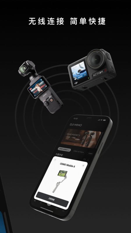 dji mimo v2.3.4 ׿ 2