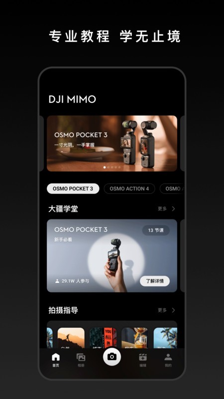 djimimoapp