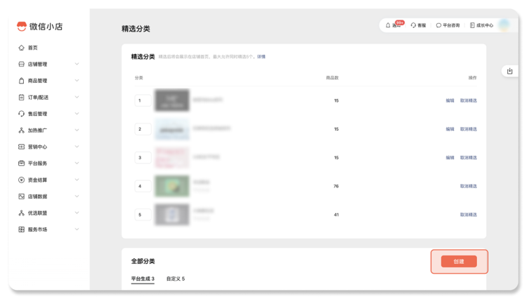 ΢Сpcͻ v3.0.2.0 ٷ 1