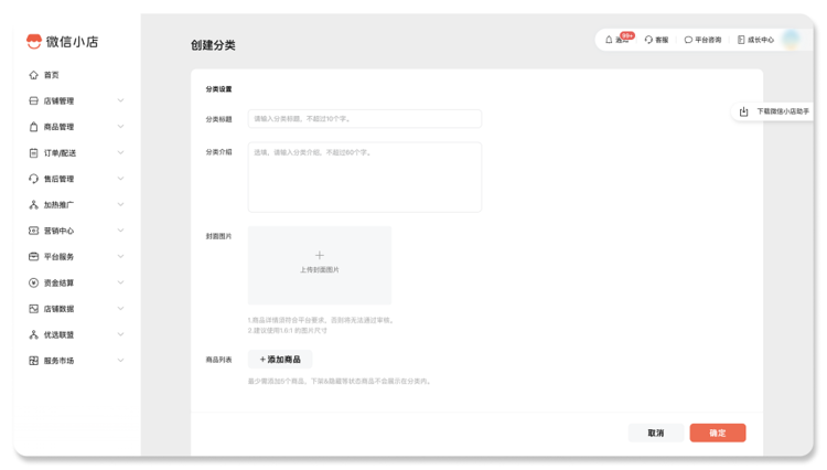 ΢Сpcͻ v3.0.2.0 ٷ 3