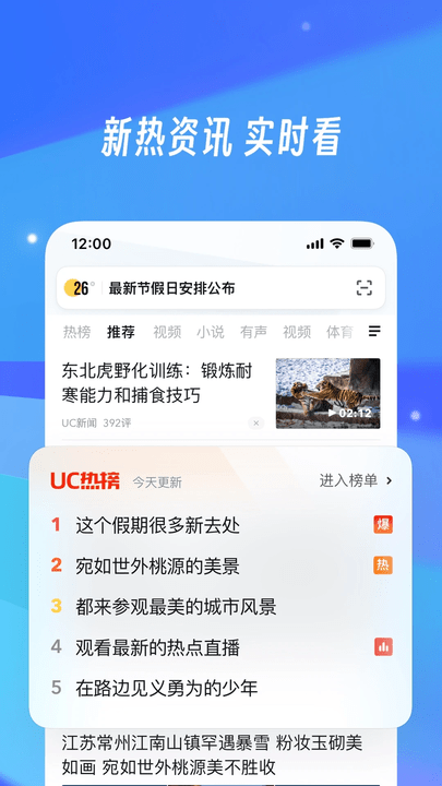 UCٷ v18.0.2.1428 ׿ 3