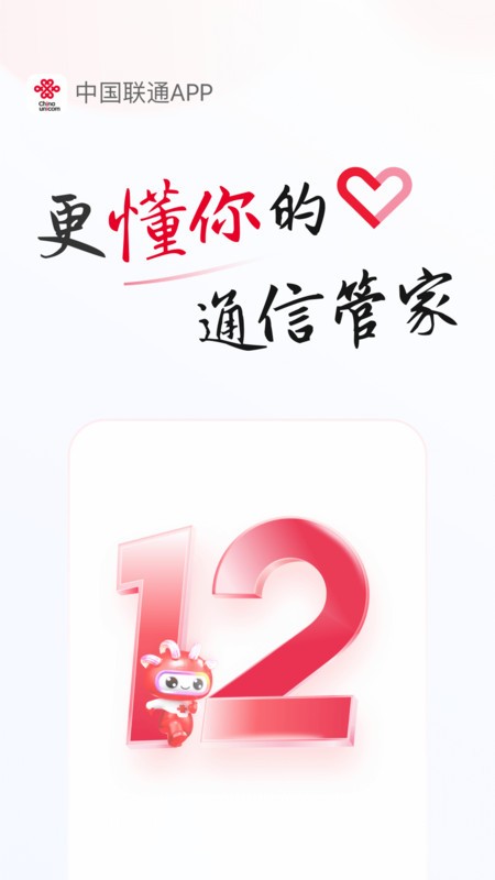 йͨappٷ v12.5 ׿ 0