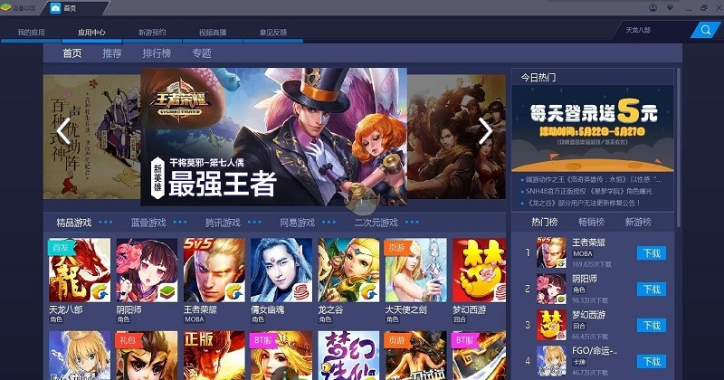 bluestacks׿ģ v5.22.91.6503 pcͻ 1