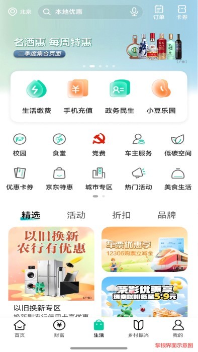 йũҵֻapp v10.1.1 ׿ 0