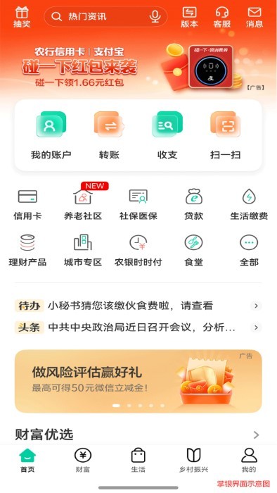 йũҵֻapp v10.1.1 ׿ 4