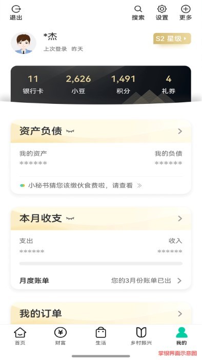 йũҵֻapp v10.1.1 ׿ 3