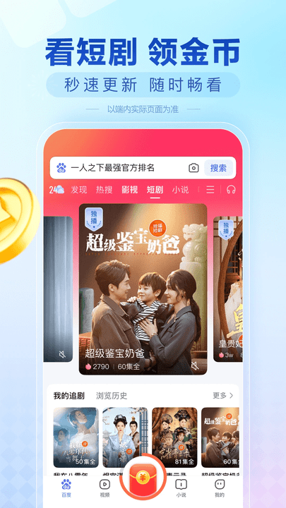 ٶȼٰ׬Ǯapp v6.68.0.11 ׿ 0