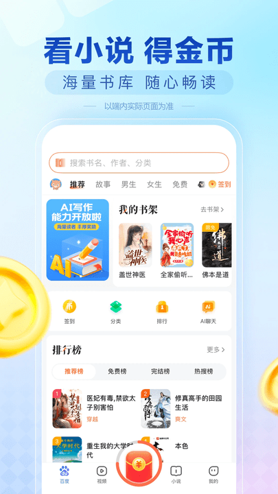 ٶȼٰ׬Ǯapp v6.68.0.11 ׿ 3