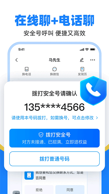 ֱƸ° v9.11.2 ׿ 1