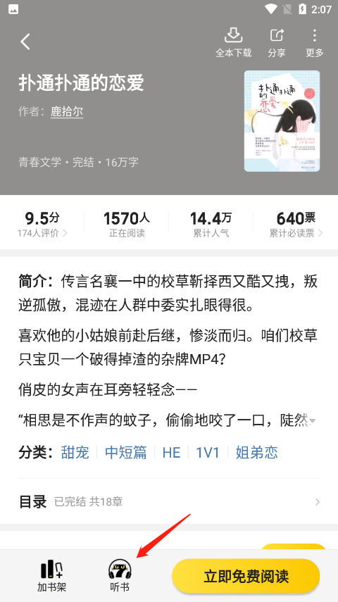 èС˵鹦