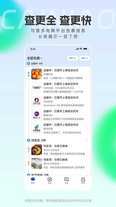 ٷ v8.10.805 ׿ 2