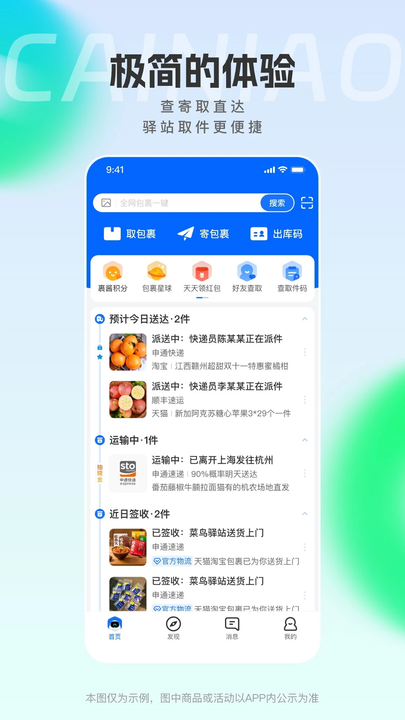 ٷ v8.10.805 ׿ 3