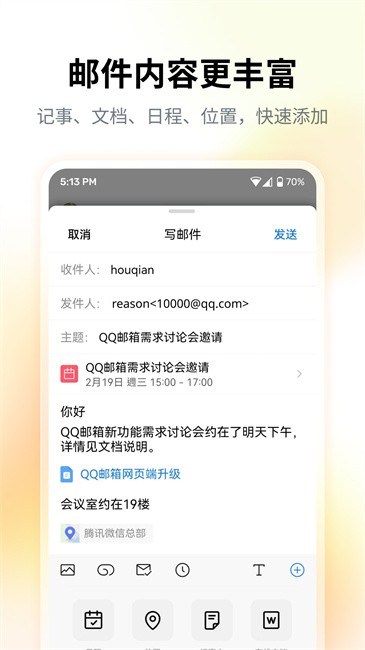 qqٷ° v7.0.4 ׿ 0