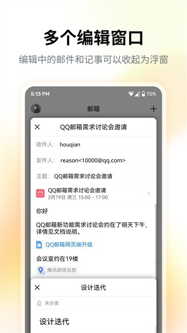 qqٷ° v7.0.4 ׿ 2
