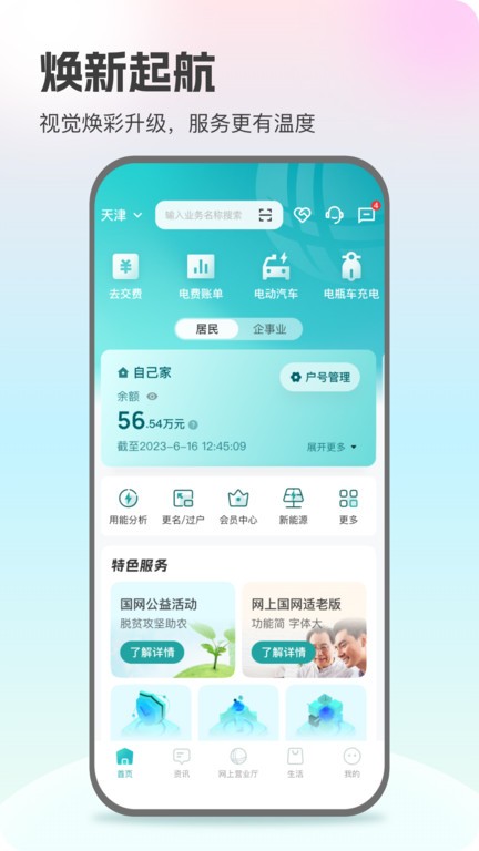 Ϲapp v3.1.7 ׿ 0