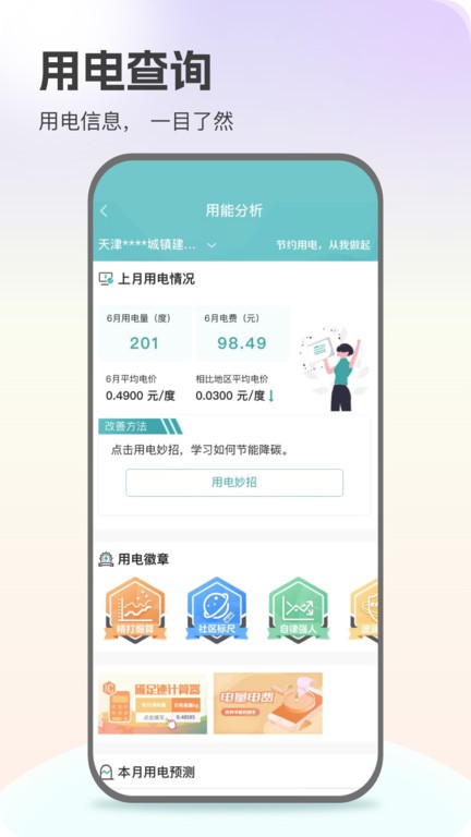 Ϲapp v3.1.7 ׿ 2