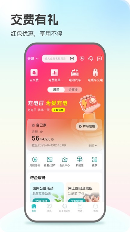 Ϲapp v3.1.7 ׿ 3