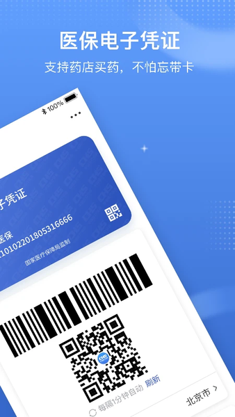 ҽƽ̨appٷ v1.3.20.8000 ׿ 0