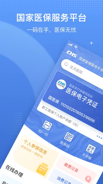 ҽƽ̨appٷ v1.3.20.8000 ׿ 3