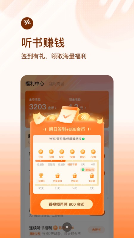 ѳ° v6.0.4.32 ׿ 3