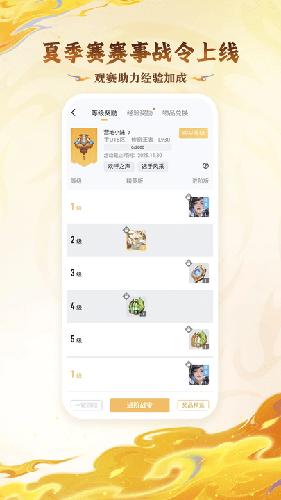 Ӫapp