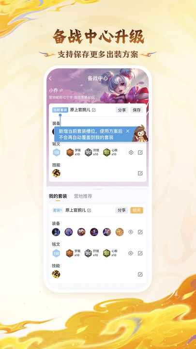 Ӫ°汾 v9.103.0806 ׿ 1