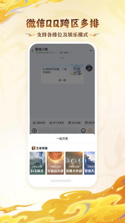 Ӫ°汾 v9.103.0806 ׿ 3