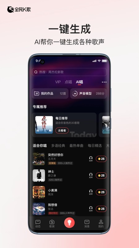 ȫkѰ v9.10.38.278 ׿ 2
